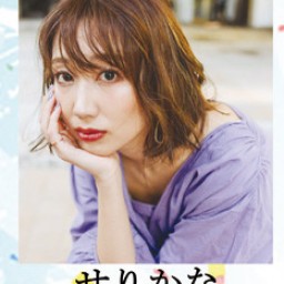 2/11(火/祝) せりかなライブ@横浜 CROSS STREET
