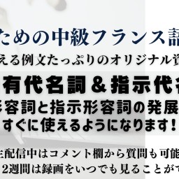 63. 所有代名詞&指示代名詞① 所有形容詞と指示形容詞の発展形です。 すぐに使えるようになります!
