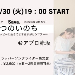Saya. ひとつのいのち~LIVE&TALK SHOW