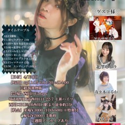マナマナの世界に迷い込んで〜4th story〜