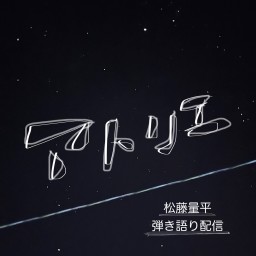 アトリエ 5月