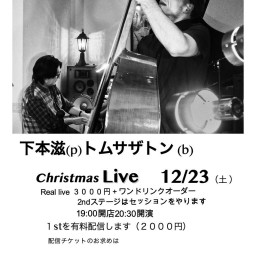 下本滋(p)トム サザトン(b) Christmas live