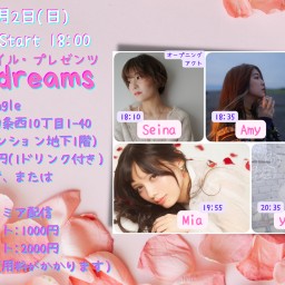 カラスマ・プレゼンツ『sweet dreams』【配信チケット】