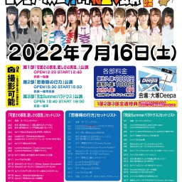 ビジュアリズム月イチ特盛公演-2部-📣