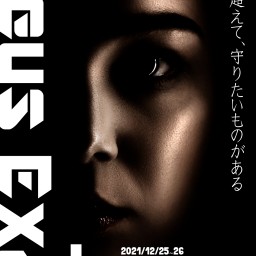 DEUS EX SOLE デウス エクス ソール★1st