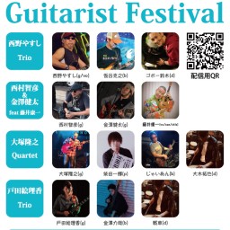 6/19 MAPLEHOUSE Guitarist fes