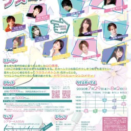 ツツシニウム女子　昼の部