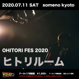 <アーカイブ販売>2020年7月11日配信「OHITORI FES 2020」