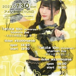 『tetote 10th anniversary booking LIVE 〜大切な仲間達と君と僕〜』