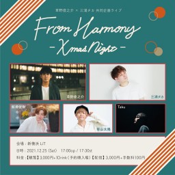 『From Harmony』~Xmas Night~
