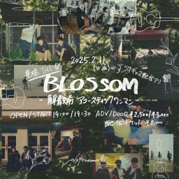 Blossom-解散前アコースティックワンマン-