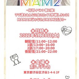 MAM2朝配信