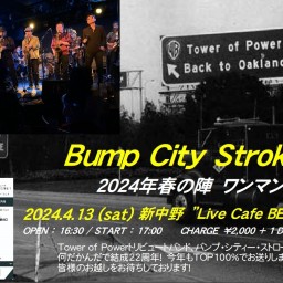 Bump City Strokers 新生BCS 春の陣!