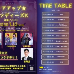 JUNA生誕祭 チアアップ★インディーズK収録ライブ