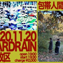 〜解放区〜 包帯人間 x 沼