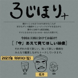 ろじほり十・壱 (花井 編)