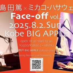 Face-off vol.2 島田篤 × ミカコ・ハサウェイ