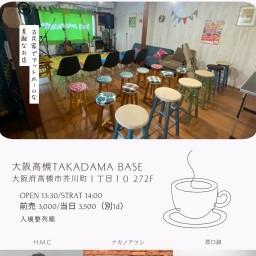 4/13 TAKADAMA BASEで会いましょう H.M.Cのみ配信
