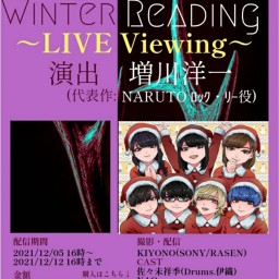 声優増川洋一主催朗読劇『I MJ Winter Reading』