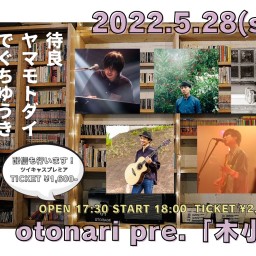 2022.5.28(sat)「木小屋」