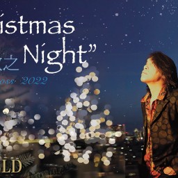 山石敬之 Across2022「Christmas Night」