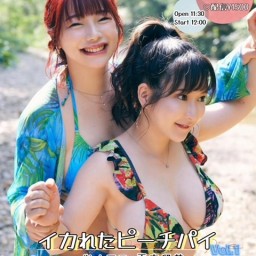 『ツナマヨ×雨宮留菜〜イカれたピーチパイ〜』