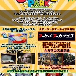 オタCRUZPresents『OTAKIDPARKミニライブ』