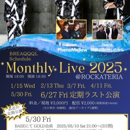 [第12定期公演］BREAQQQL Monthly live 2025