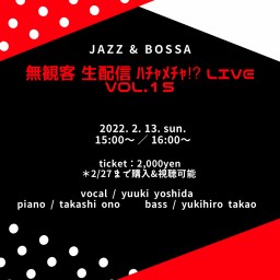 吉田有希 Jazz&Bossa ハチャメチャ 15