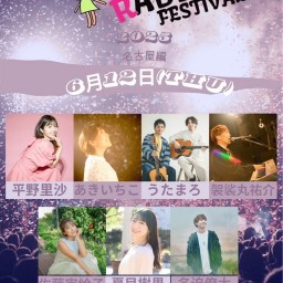 6/12 HAPPY RABBIT FESTIVAL 2025 名古屋編 【HeartLand】