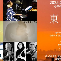 0603「東京空」