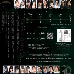 劇団虚幻癖♯40 回帰公演「LOST MIND」Bチーム