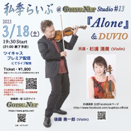 Shiki-Live @ GOTSU.NET Studio #13『Alone』& The DUVIO