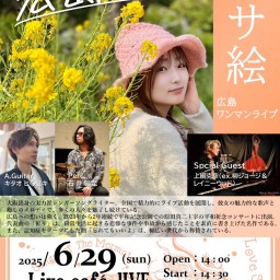 【広島】ワンマンライブ!!㊗️