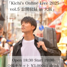Kichi's Online Live 2025 vol.5 公開収録in 大阪・藤井寺JAMJAM