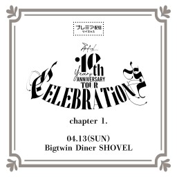LIVE TOUR 「CELEBRATiONS」 chapter1. 4.13 Bigtwin Diner SHOVEL