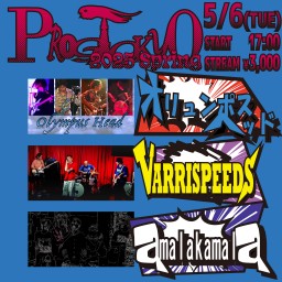 5/6 ProgTokyo 2024 Spring / Day4
