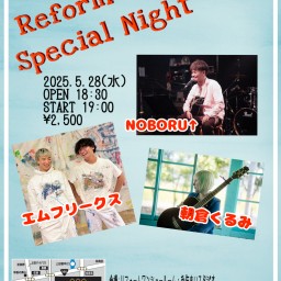 Reform ONE Special Night