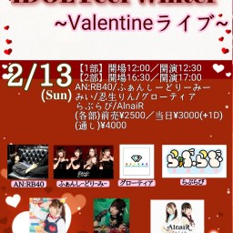 IDOL Feel Winter ~Valentineライブ~