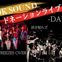 GOK SOUNDドネーションライブ -DAY4-