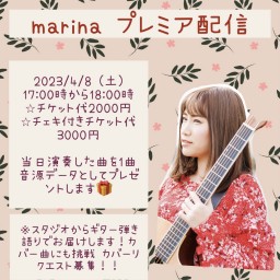 4/8 【チェキ】marinaプレミア配信♪