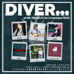 05/27▶DIVER...vol.120※一部変更有