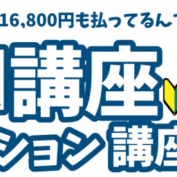 STEP1:iPadでホワイトボードアニメーション講座