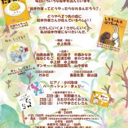 さがしにいくよ！ゲスト＊天野慶さん＊