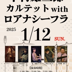 SONE Jazzlive 1/12