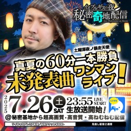 IIPURUGISU K.NIGHT Twitcasting Premiere 「Oneman」J-ROCK