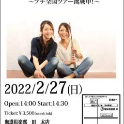 Olivia 7th Concert in珈琲倶楽部 田