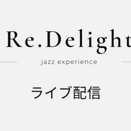Re.Delightライブ配信 2025/6/6 川本悠自 寺井雄一 阿部智子
