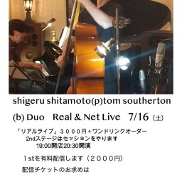 下本滋(p)トム サザトン(b) Duo 2022年7月