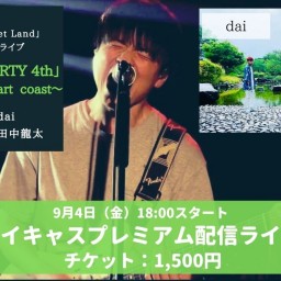 9月4日(金)「SECRET PARTY 4th」